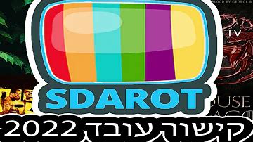 sratim tv קישורים|רשימת קישורים שעובדים לאתר sdarot tv (סדרות טי וי)